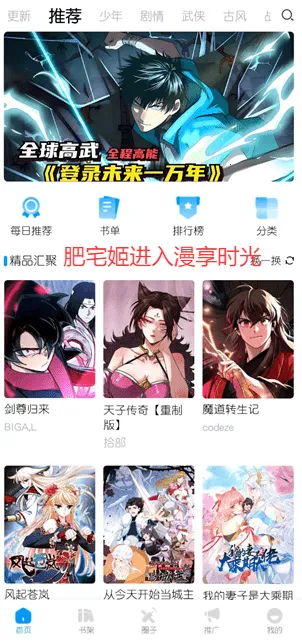 漫享时光 漫享时光