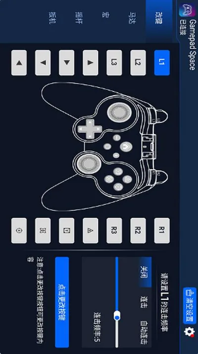 Gamepad Space2026�ٷ�����v1.94.0 �ֻ���