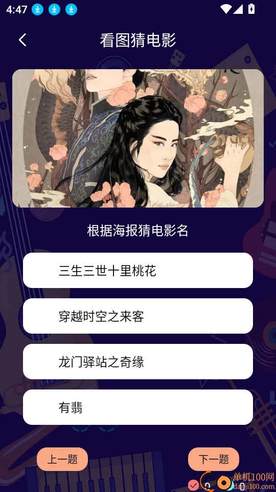 猜歌王者 猜歌王者