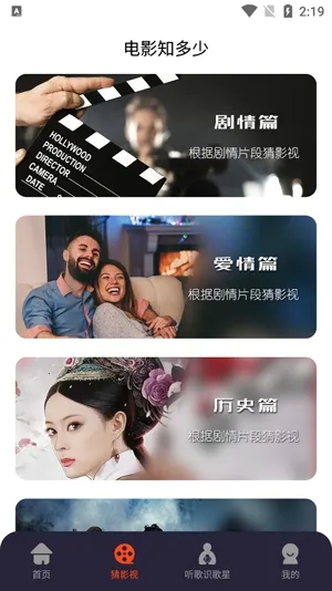 猜歌王者 猜歌王者