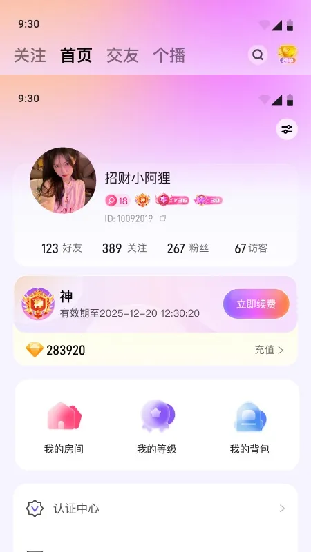 С��������2026�ٷ�����v1.3.8 �ٷ���