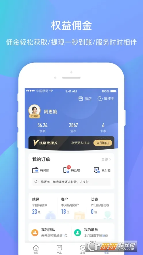 ������v7.6.8 �ٷ���