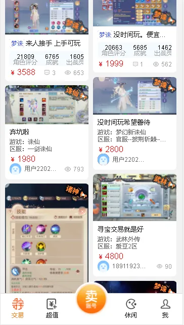 Ѱ��������v1.6.6 �ٷ���