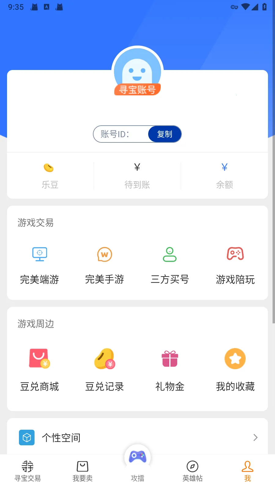 Ѱ��������v1.6.6 �ٷ���