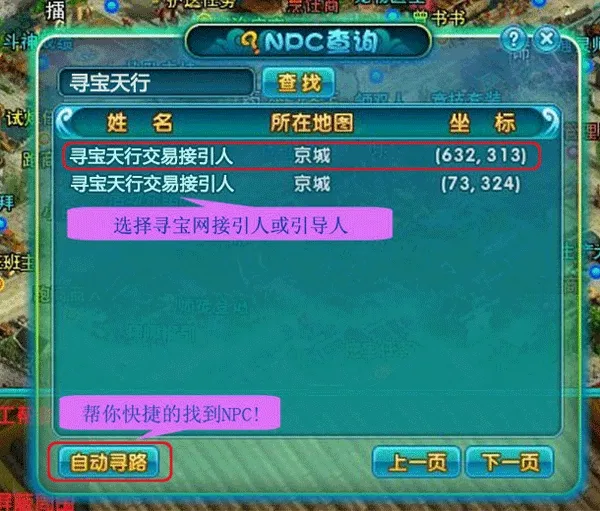 寻宝网交易 寻宝网交易