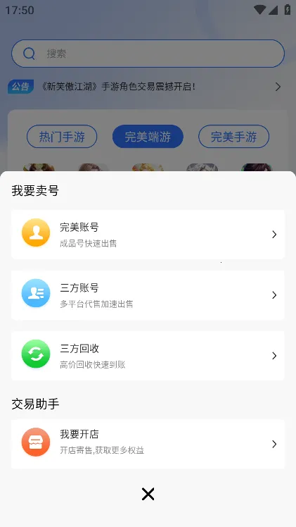 寻宝网交易 寻宝网交易
