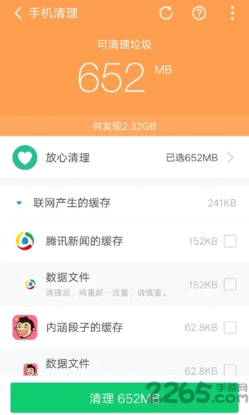 360������ʦ2025�ٷ����°汾v8.6.7 �ٷ���
