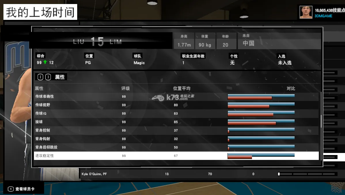 nba2k15�����ֻ���v1.0.0.58 ��Ѱ�