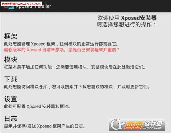 xposed(Ӧ�ö���)v1.2 ��׿��