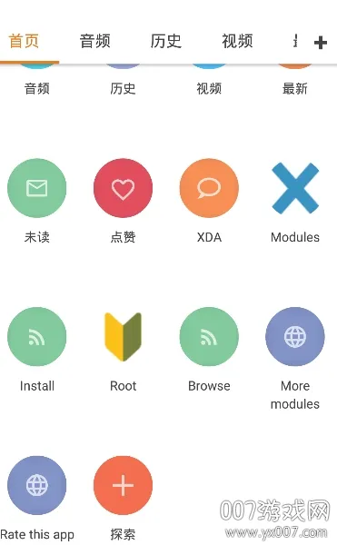 xposed(Ӧ�ö���)