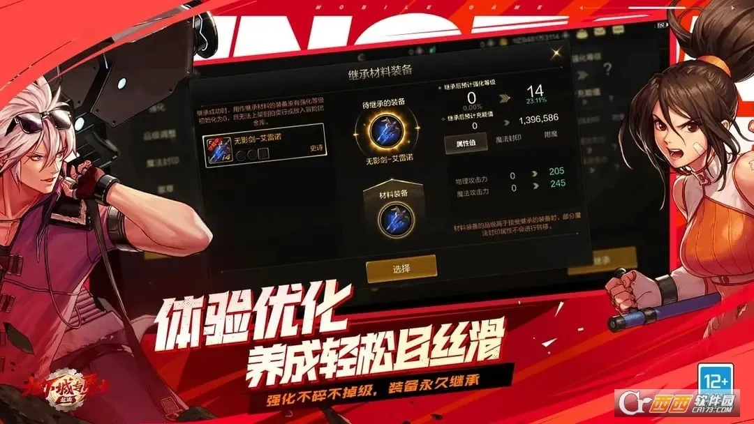 ���³���ʿ2025�ٷ�����v115.6.5.0 �ٷ���