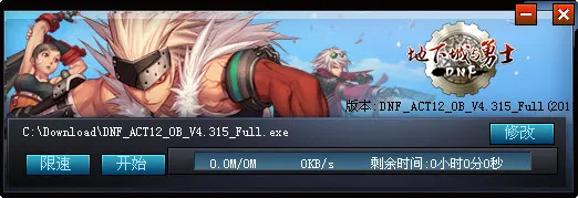 ���³���ʿ2025�ٷ�����v115.6.5.0 �ٷ���