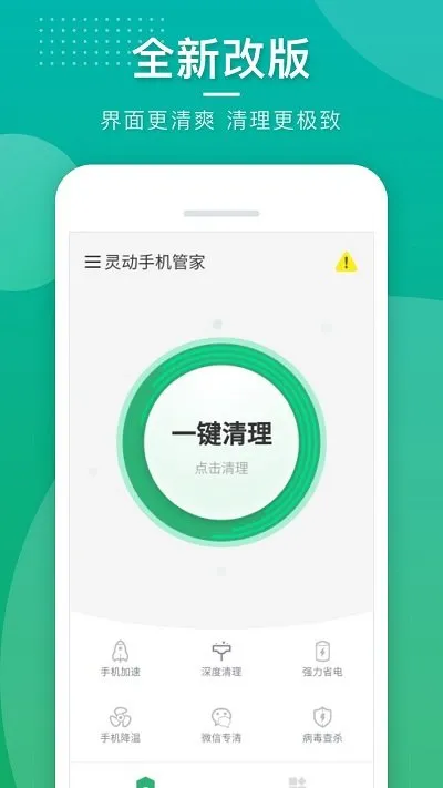 �鶯�ֻ��ܼ�(�ֻ���������)v1.0.1 �ٷ���