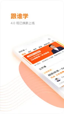 ��˭ѧ2025���°汾v4.37.1 ��׿��