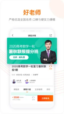 ��˭ѧ2025���°汾v4.37.1 ��׿��