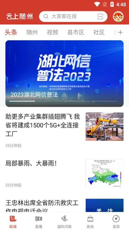 ��������2025����v1.2.3 ��׿��