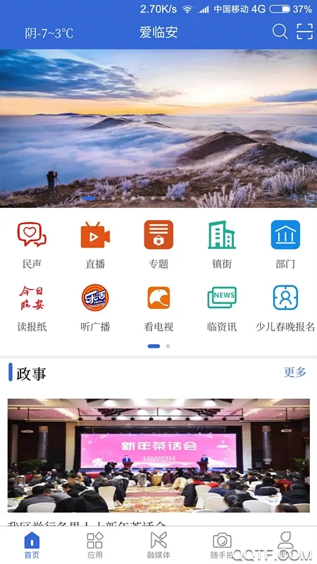 ���ٰ�(��ý�����)v1.2.3 ��Ѱ�
