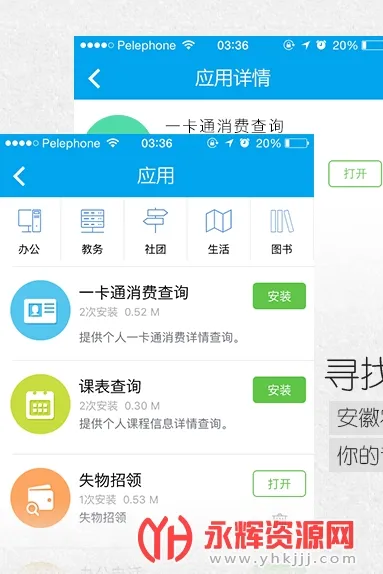 �ǻ۰�ũ(У԰��������)v1.1.9 �ٷ���