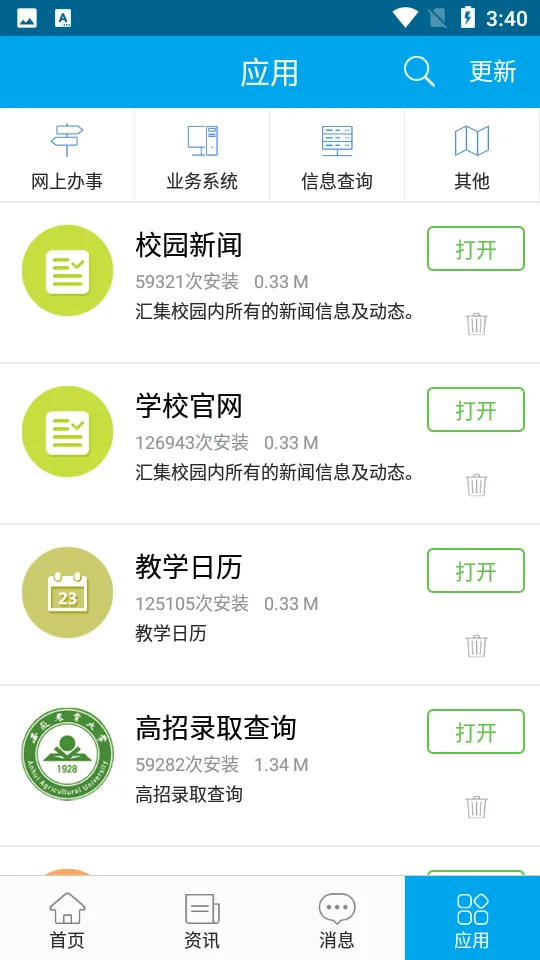 �ǻ۰�ũ(У԰��������)v1.1.9 �ٷ���
