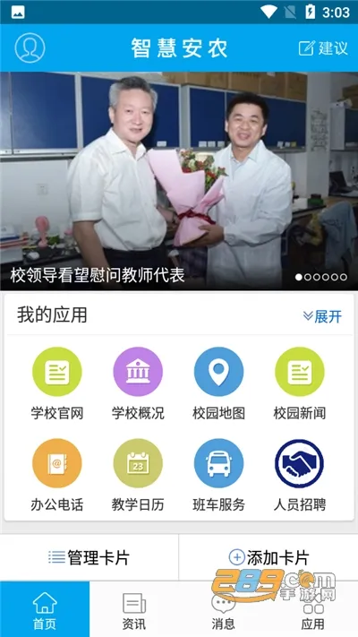 �ǻ۰�ũ(У԰��������)v1.1.9 �ٷ���