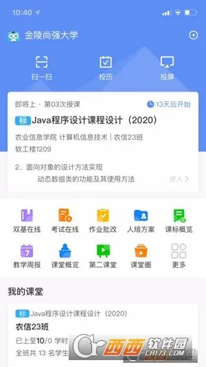 ���ǽ�(��ѧ����ƽ̨)v4.4.5 ��Ѱ�