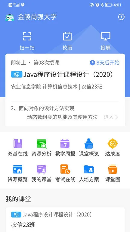 ���ǽ�(��ѧ����ƽ̨)v4.4.5 ��Ѱ�