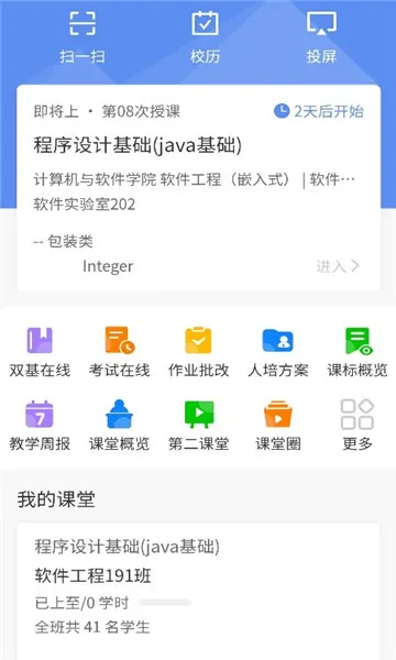 ���ǽ�(��ѧ����ƽ̨)v4.4.5 ��Ѱ�