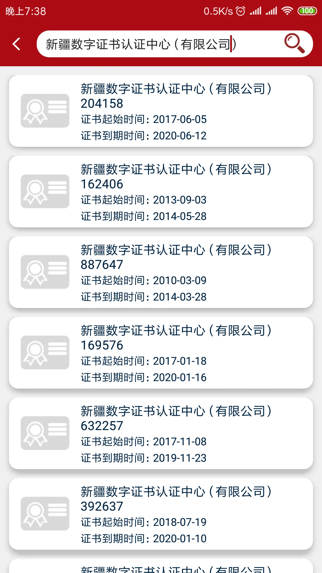 �½�����ͨ(�������ƽ̨)v2.5.7 �ֻ���