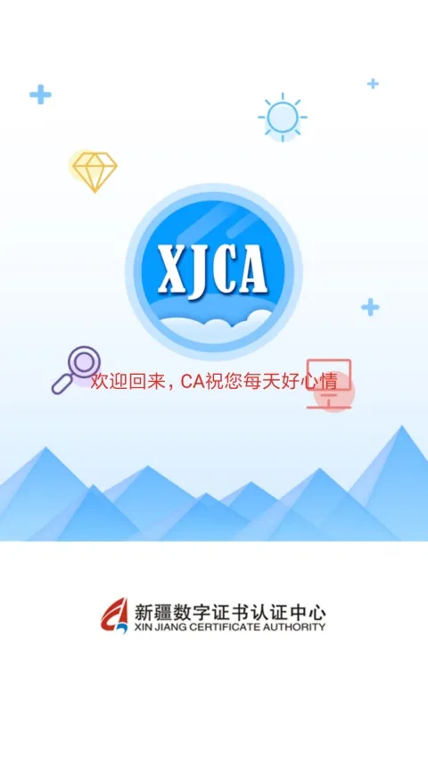 �½�����ͨ(�������ƽ̨)v2.5.7 �ֻ���