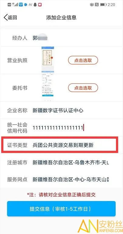 �½�����ͨ(�������ƽ̨)