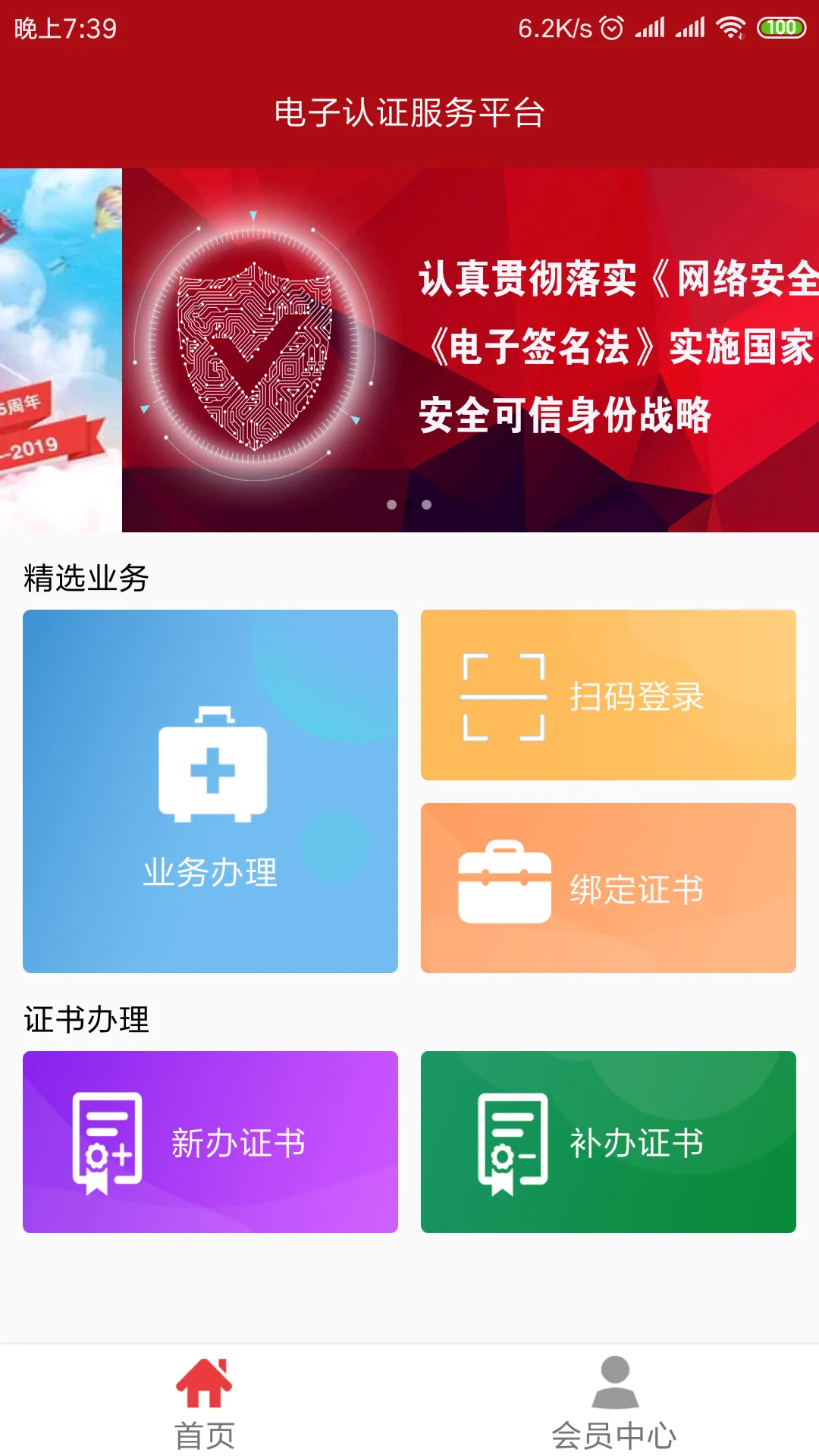 �½�����ͨ(�������ƽ̨)v2.5.7 �ֻ���