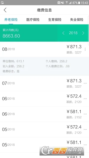 ��������ͨ2025�ٷ�����v3.1.4 ��׿��