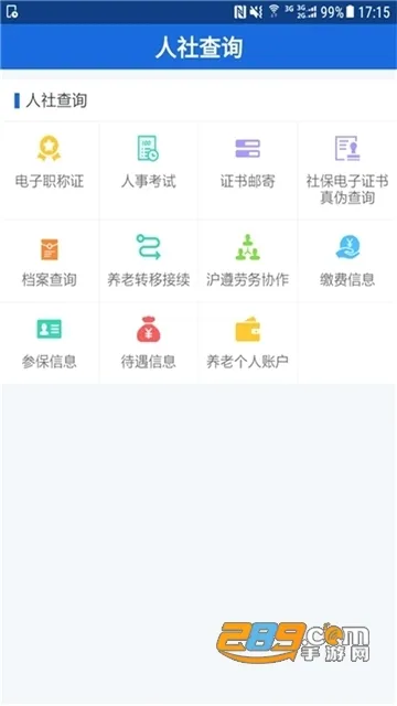 ��������ͨ2025�ٷ�����v3.1.4 ��׿��
