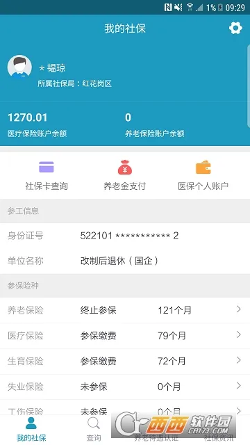 ��������ͨ2025�ٷ�����v3.1.4 ��׿��