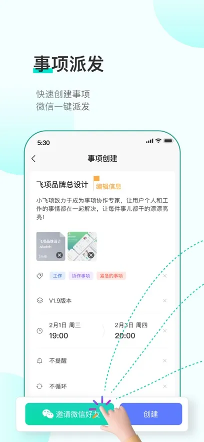 ����(�Ŷ�Э������)v2.0.59 �ֻ���