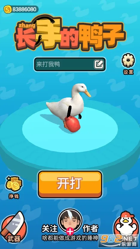 ���ֵ�Ѽ��(����Ѽս)v1.0.5 ��׿��