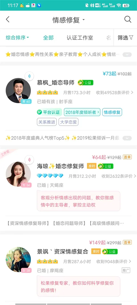 松果倾诉(在线情感倾诉) 松果倾诉(在线情感倾诉)