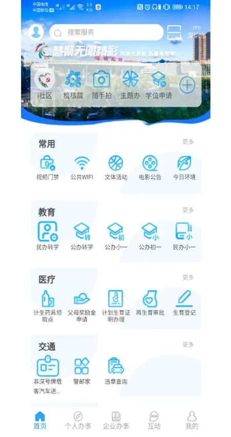 i����(��������ƽ̨)v2.1.3 ��׿��
