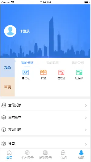 i����(��������ƽ̨)v2.1.3 ��׿��