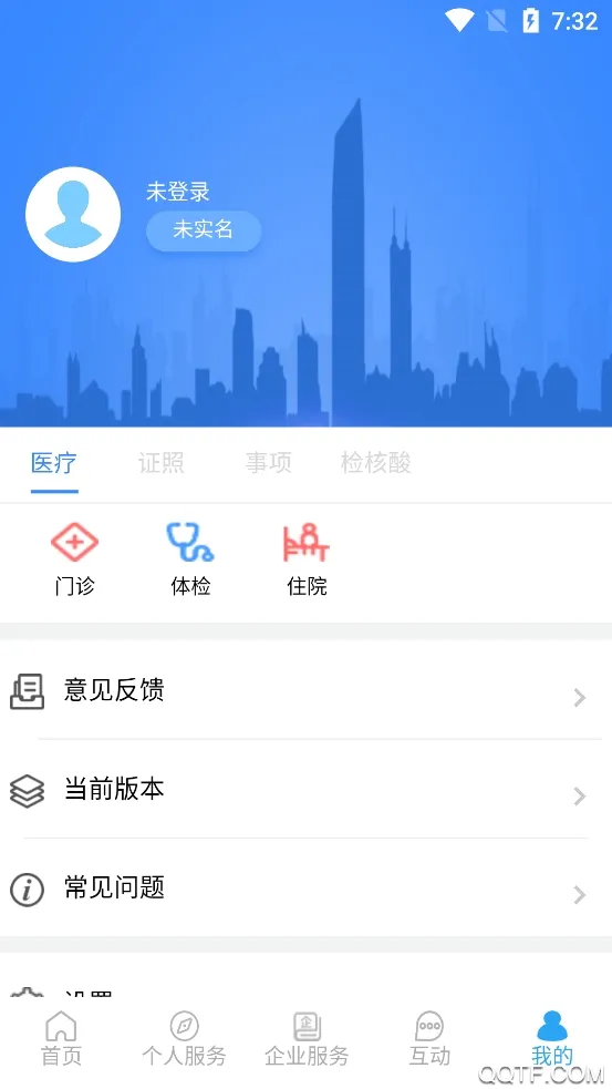 i����(��������ƽ̨)v2.1.3 ��׿��