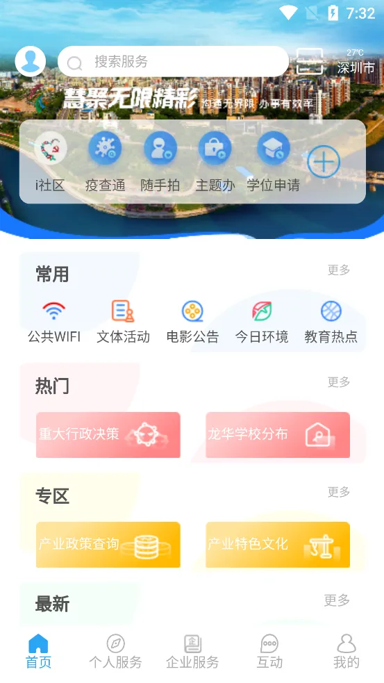 i����(��������ƽ̨)v2.1.3 ��׿��
