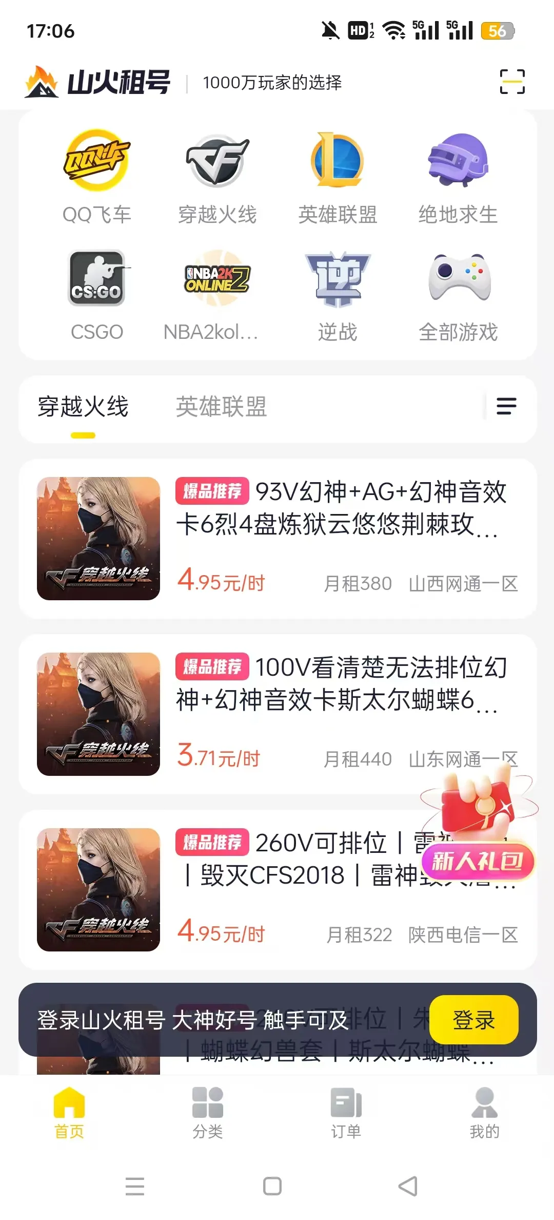 ɽ�����(���ƽ̨)v1.7.1 �ٷ���