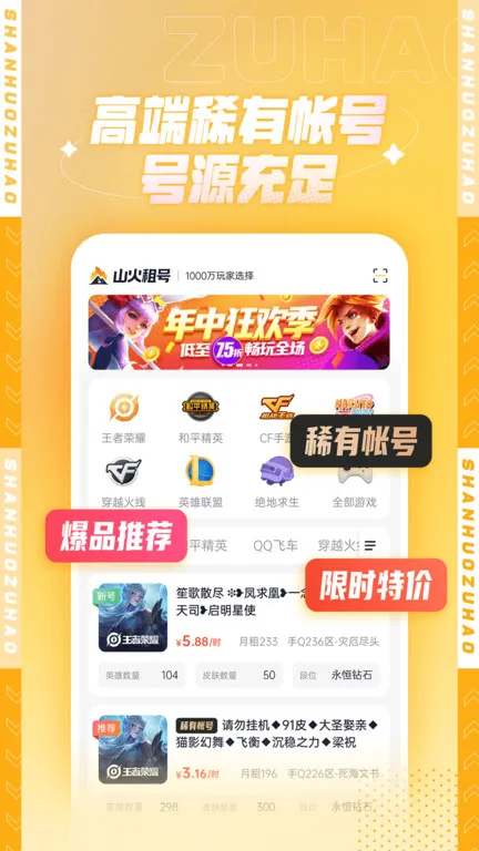 ɽ�����(���ƽ̨)v1.7.1 �ٷ���