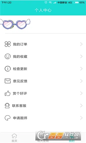 ͷ���(����ͷ��)v3.7.3 ��׿��