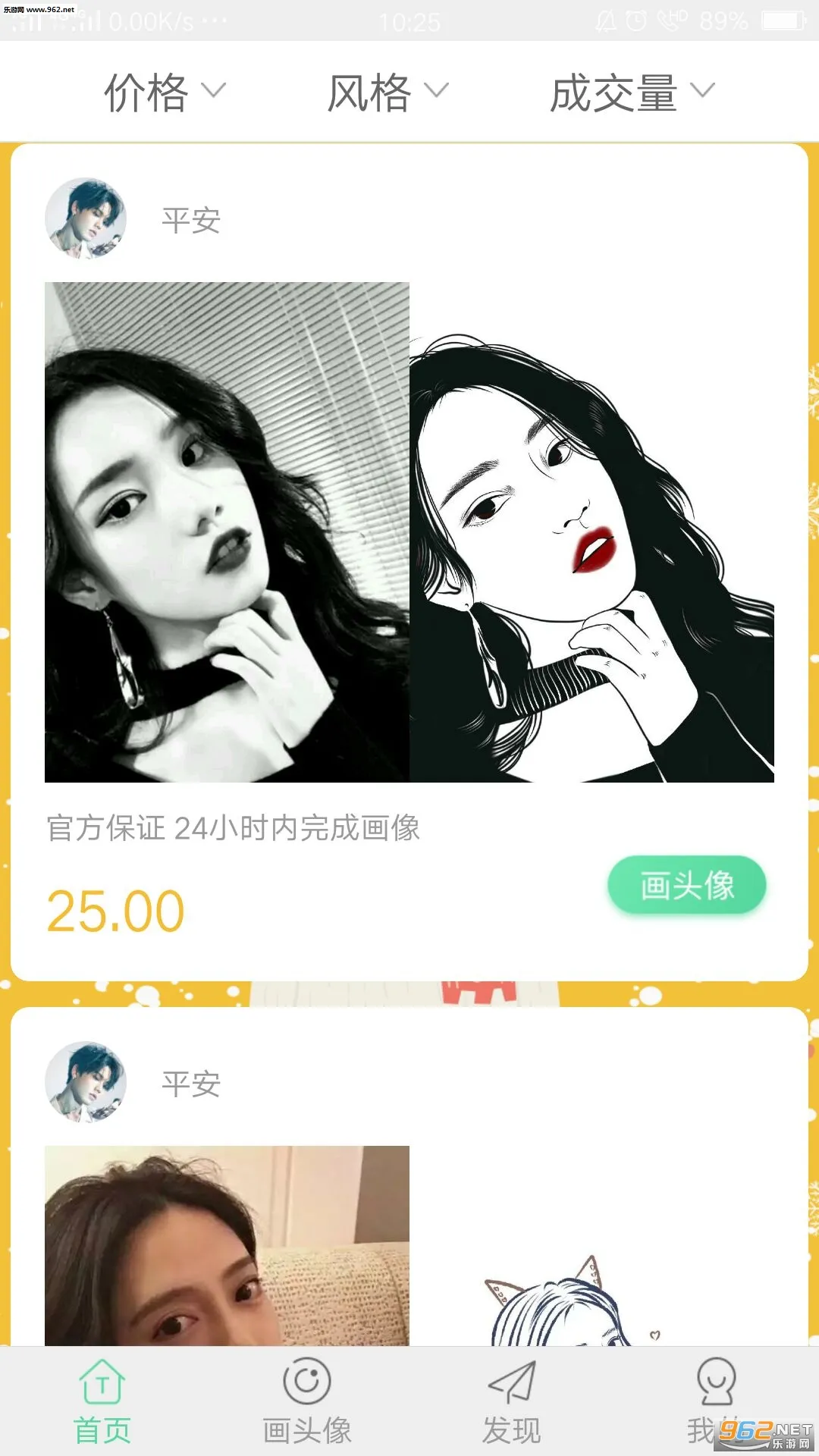 ͷ���(����ͷ��)v3.7.3 ��׿��