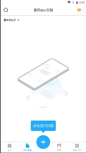 TapScanner(�ĵ�ɨ��ʶ��)v3.0.8 �ֻ���