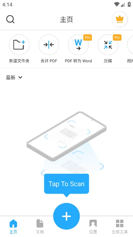 TapScanner(�ĵ�ɨ��ʶ��)v3.0.8 �ֻ���