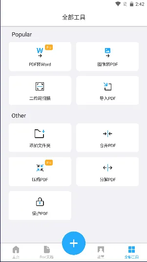 TapScanner(�ĵ�ɨ��ʶ��)v3.0.8 �ֻ���