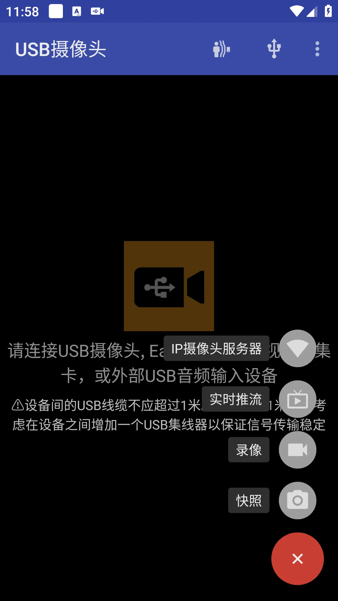 usb����ͷ(�ֻ�������ͷ)v10.9.3 ��׿��