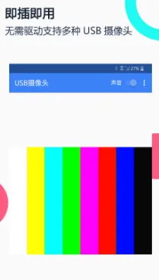 usb����ͷ(�ֻ�������ͷ)